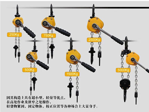 迷你型手扳葫蘆